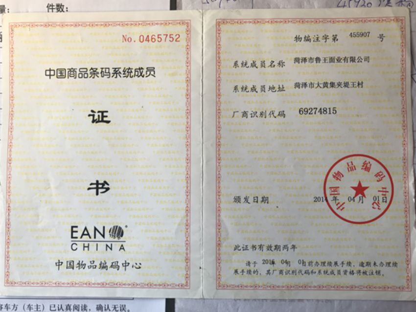點(diǎn)擊查看詳細(xì)信息<br>標(biāo)題：資質(zhì)榮譽(yù) 閱讀次數(shù)：1556