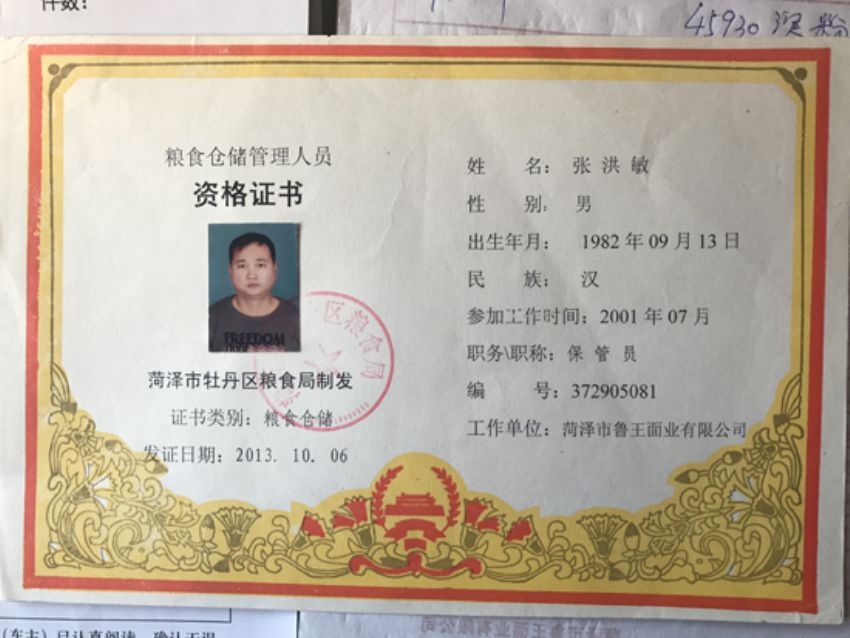 點擊查看詳細(xì)信息<br>標(biāo)題：資質(zhì)榮譽 閱讀次數(shù)：2029