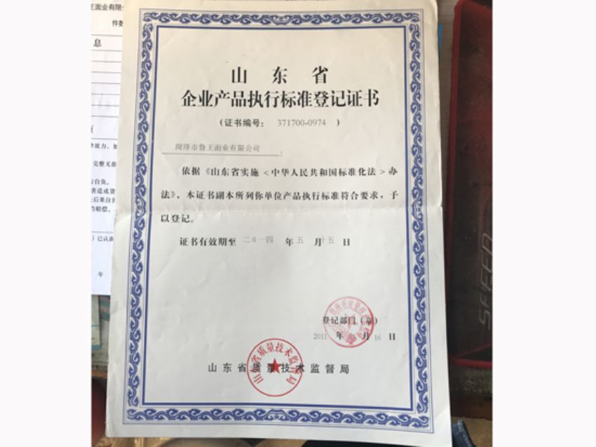 點擊查看詳細(xì)信息<br>標(biāo)題：資質(zhì)榮譽 閱讀次數(shù)：1999