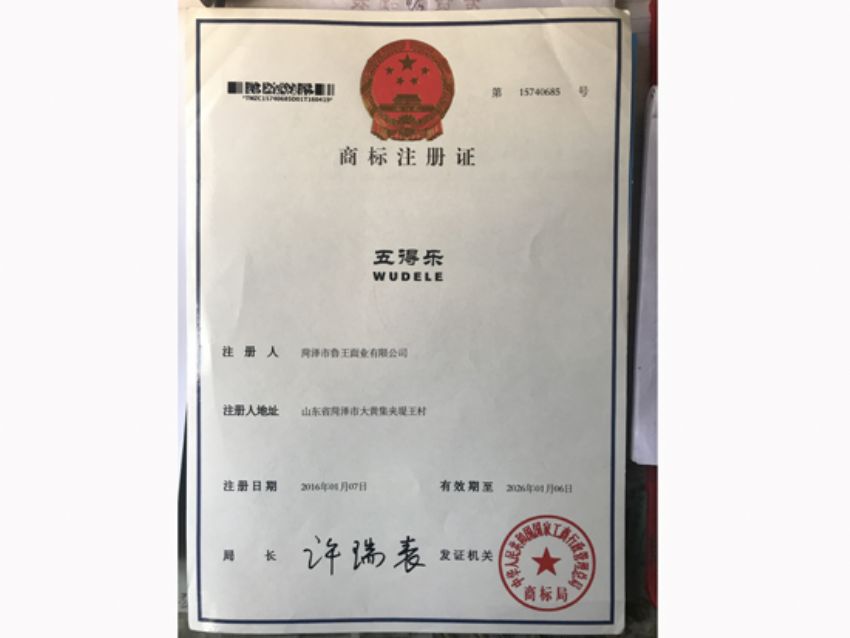 點擊查看詳細(xì)信息<br>標(biāo)題：資質(zhì)榮譽 閱讀次數(shù)：1788