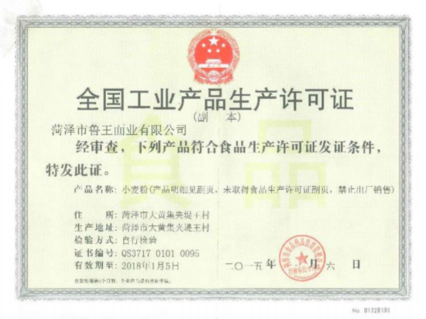 點(diǎn)擊查看詳細(xì)信息<br>標(biāo)題：資質(zhì)榮譽(yù) 閱讀次數(shù)：1444
