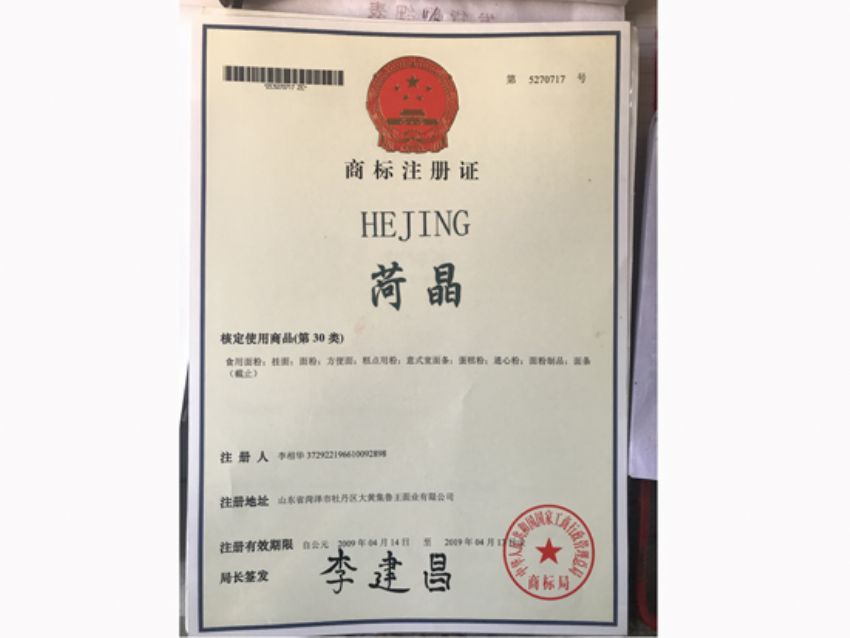 點擊查看詳細(xì)信息<br>標(biāo)題：資質(zhì)榮譽 閱讀次數(shù)：1725