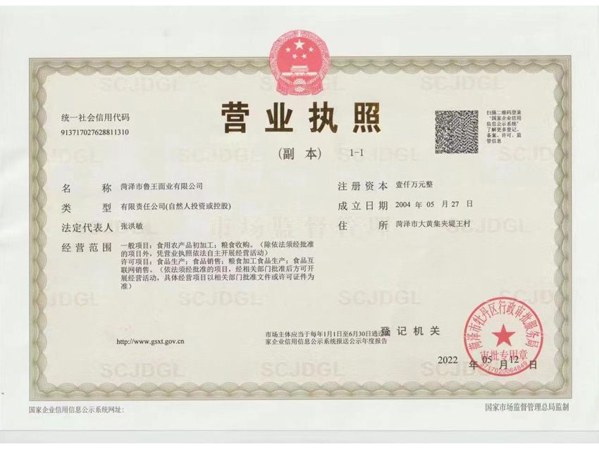 點擊查看詳細(xì)信息<br>標(biāo)題：營業(yè)執(zhí)照 閱讀次數(shù)：376